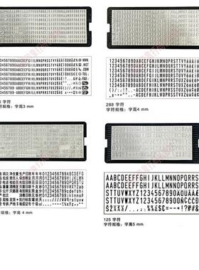 卓达6003 6004C 6005细槽拼字板diy橡胶字粒活字字母数字组合印章