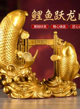 铜鲤鱼跃龙门摆件年年有鱼大号铜文昌笔家居办公室开业送礼装饰品