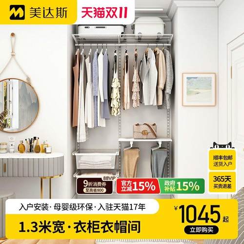 美达斯1.3米金属衣柜框架零甲醛开放式衣帽间移门折叠门家用卧室