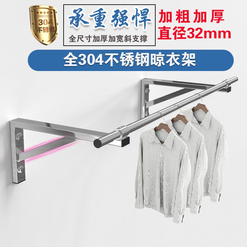 加粗32管304不锈钢墙壁晾衣架侧装晾衣杆室内外挂衣杆晒衣杆凉衣