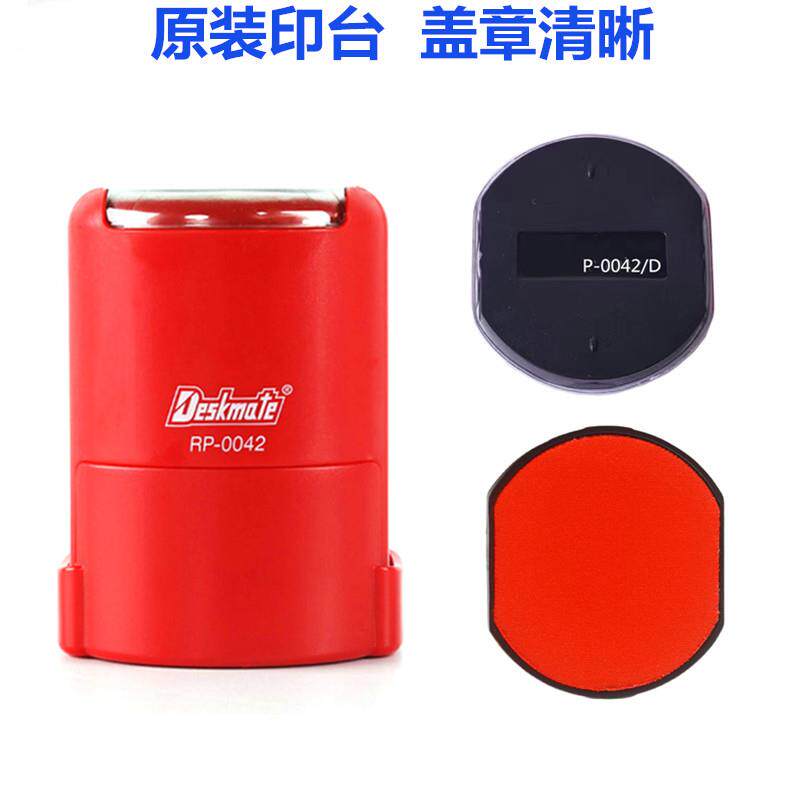Deskmate德士美回墨印红色印台回墨印章翻转印台 RP-0042 40包邮