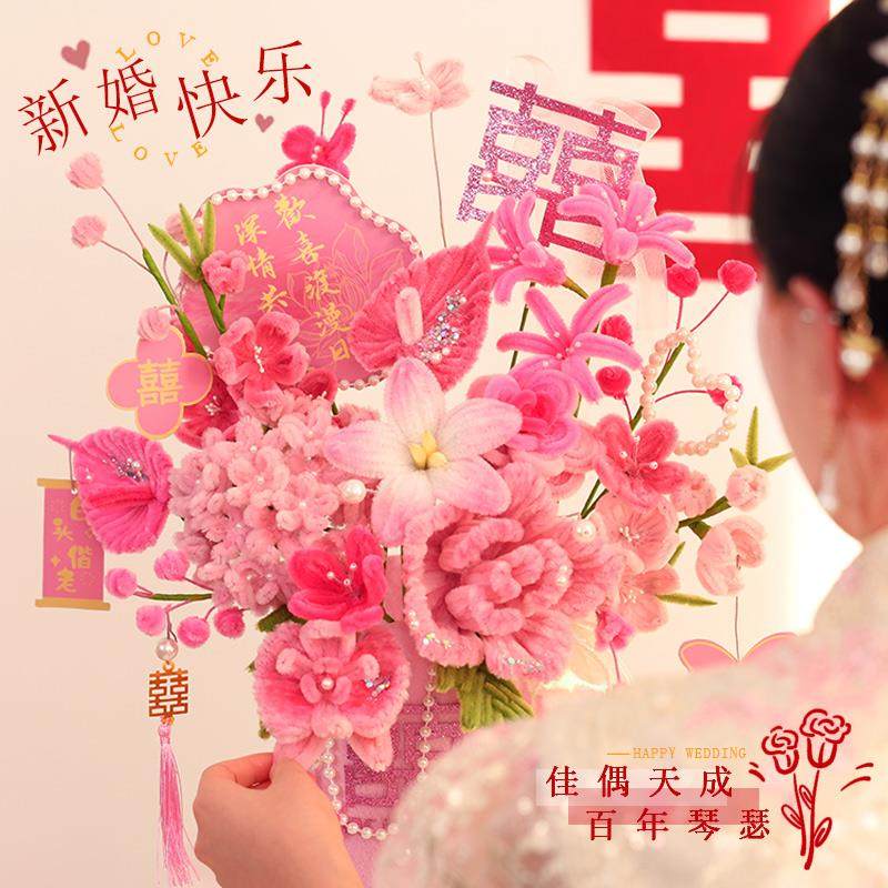 实用新婚礼物扭扭棒花束手工编织花桶抱抱桶diy材料包婚房摆件