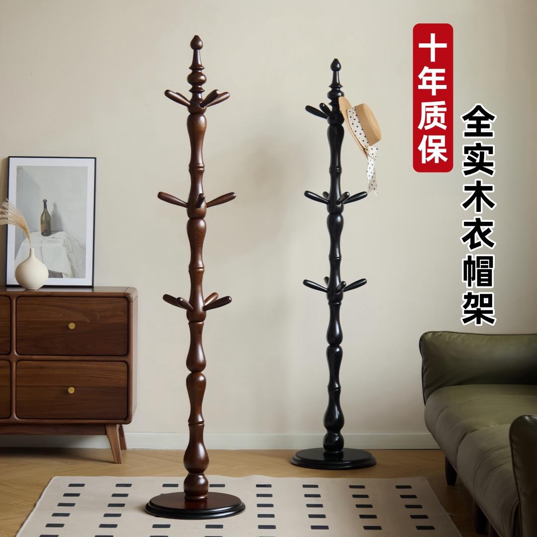 全实木挂衣架落地卧室法式中古风复古黑色家用客厅立式单杆衣帽架