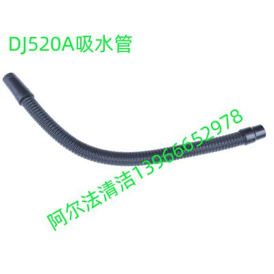 鼎洁盛世dj520a洗地机配件dj520a吸污水管排水管放水管万向轮配件