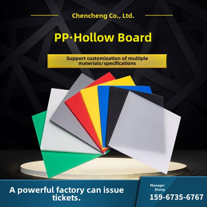 PP中空板塑料中空隔板钙塑板硬空心板材背板瓦楞板万通空心周转箱