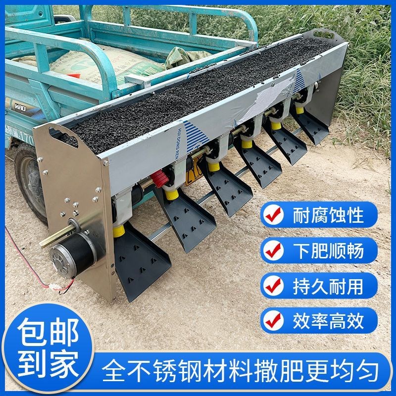电动三轮车用后挂撒肥机播种机不锈钢撒肥机颗粒肥有机肥施肥机