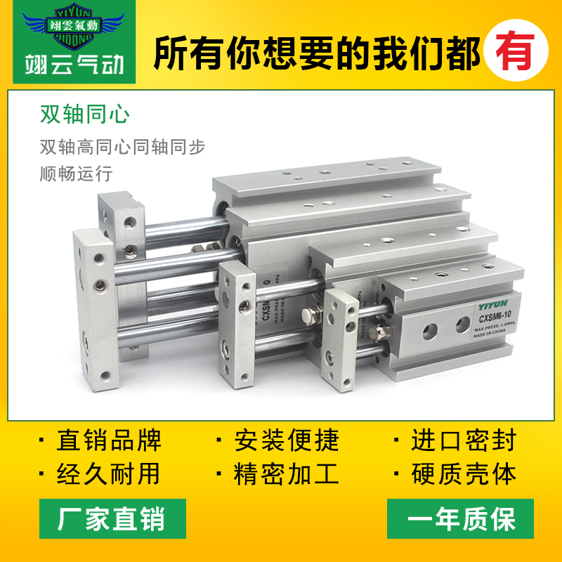 翊云杆轴气缸CXM2 CXL2 -10-15-20--0--5--0