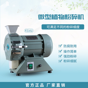 小型土壤粉碎机FT2 FZ2 刀片 天津泰斯特 微型粉碎机