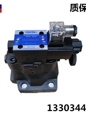 UN 榆次油研电磁溢流 GDN系统