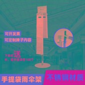雨伞袋架商场商用雨伞架伞架手拎伞酒店门雨伞袋