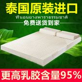正宗泰国天然纯乳胶床垫 橡胶床垫.米