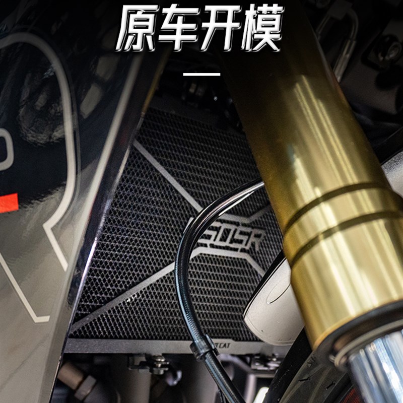 适用春风450SR水箱护网改装配件摩托车防砂石水冷散热防护保护罩