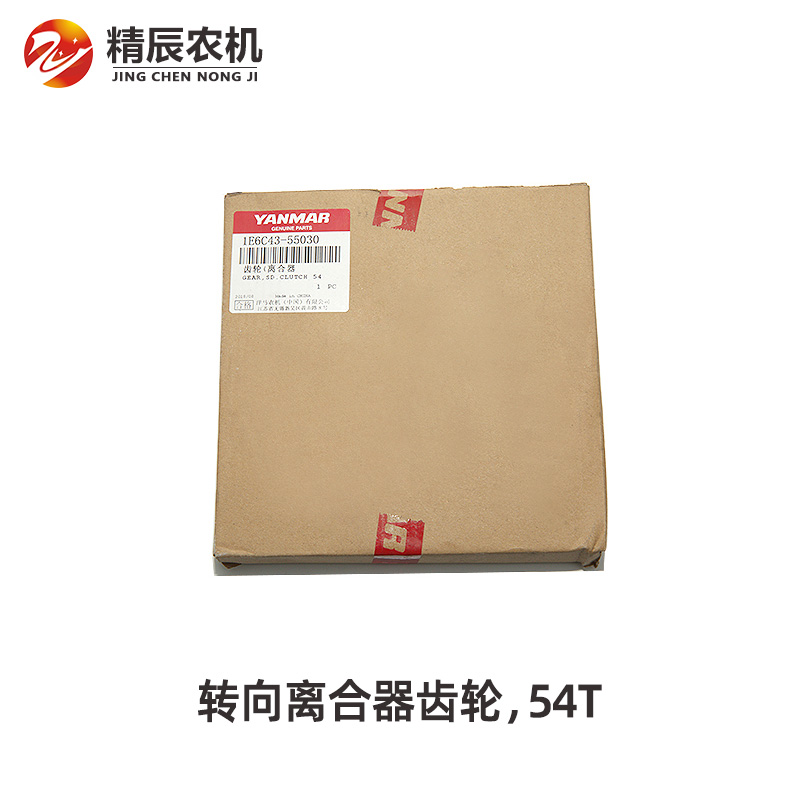 洋马g00//2/5收割机1EB0-50转向离合器齿轮5T