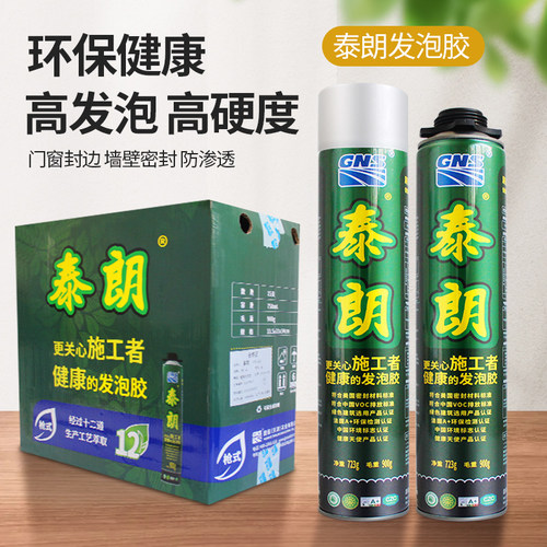 泰朗发泡胶强硬度高粘力快干发泡剂泡沫胶填缝木门胶剂门窗