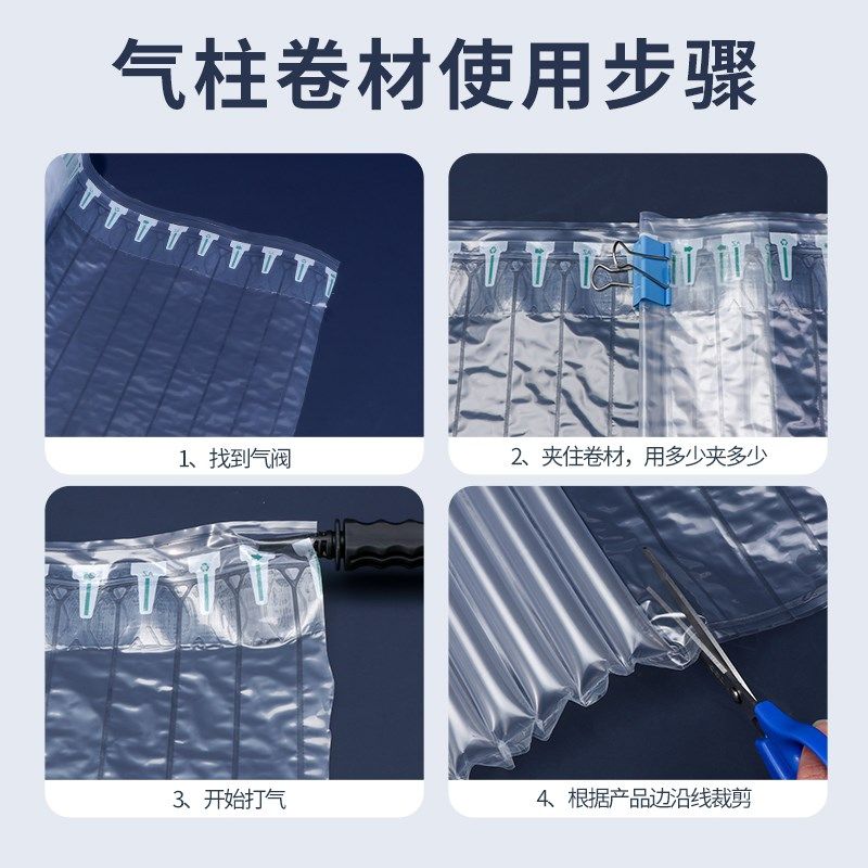 气柱袋防气泡柱气泡膜易碎品打包填充袋充气包装袋气柱卷材气囊,包装,气柱袋,淘宝优惠券,粉丝福利购,淘宝优惠卷