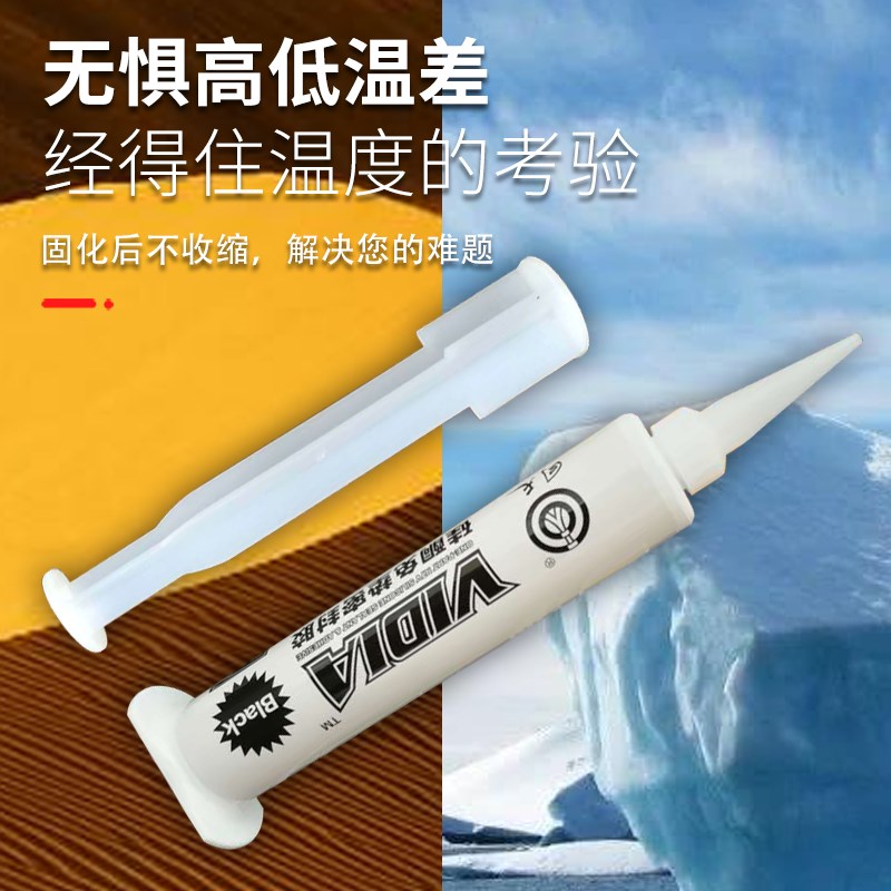 回天IDI硅酮免垫密封胶黑色针管胶 汽车发动机电子设备平面密封