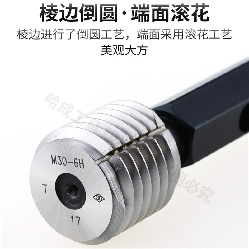 哈量细牙螺纹塞规通止规公制量规牙规内螺纹M4-M22精度6H6G
