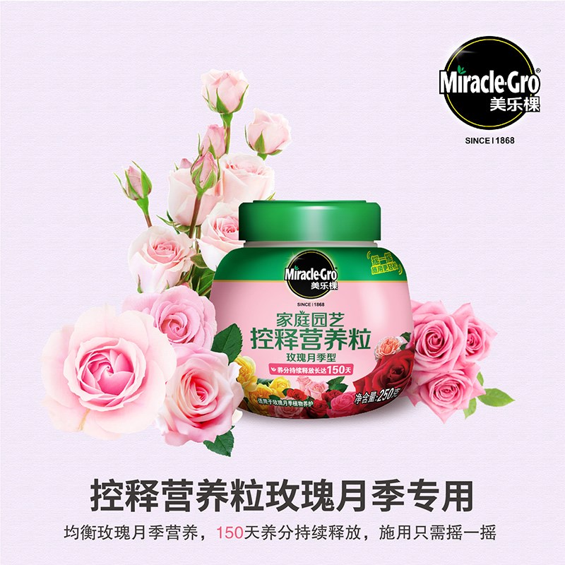美乐棵玫瑰月季花肥料控释复合肥有机肥缓释肥化肥盆栽植物基肥料