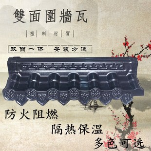 一体仿古瓦树脂瓦片墙头瓦院墙瓦墙帽围墙瓦庭院改造砖墙树脂材质