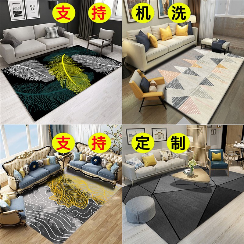几何客厅地毯沙发茶几垫子现代卧室床边地垫满铺可爱房间家用