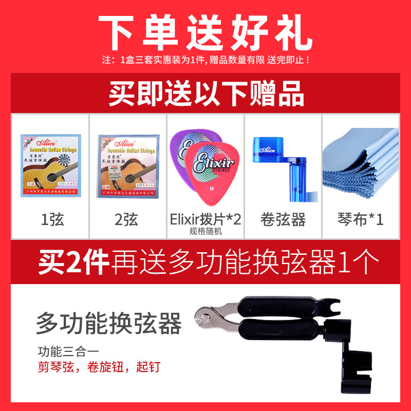 Elixir琴弦伊利克斯吉他弦16052民谣镀膜磷铜黄铜木吉他琴弦套装