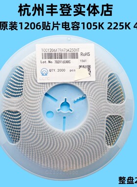 三环原装贴片电容  UFUF .UF