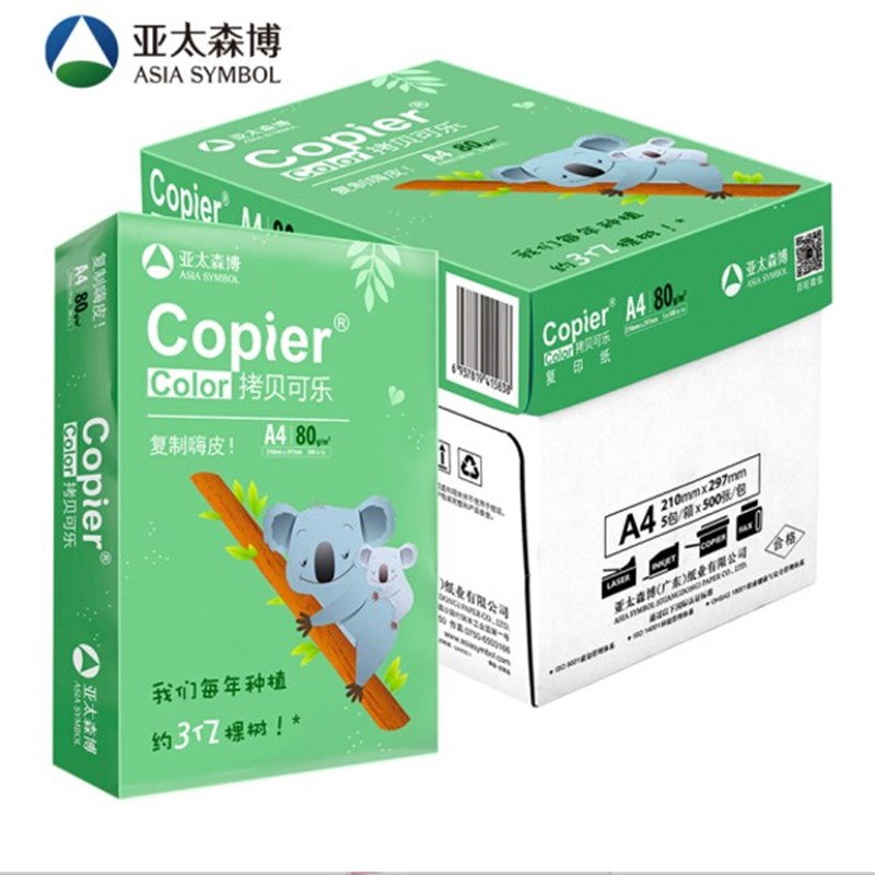 亚太森博拷贝可乐纸绿考拉g整箱面打印复印纸g白纸