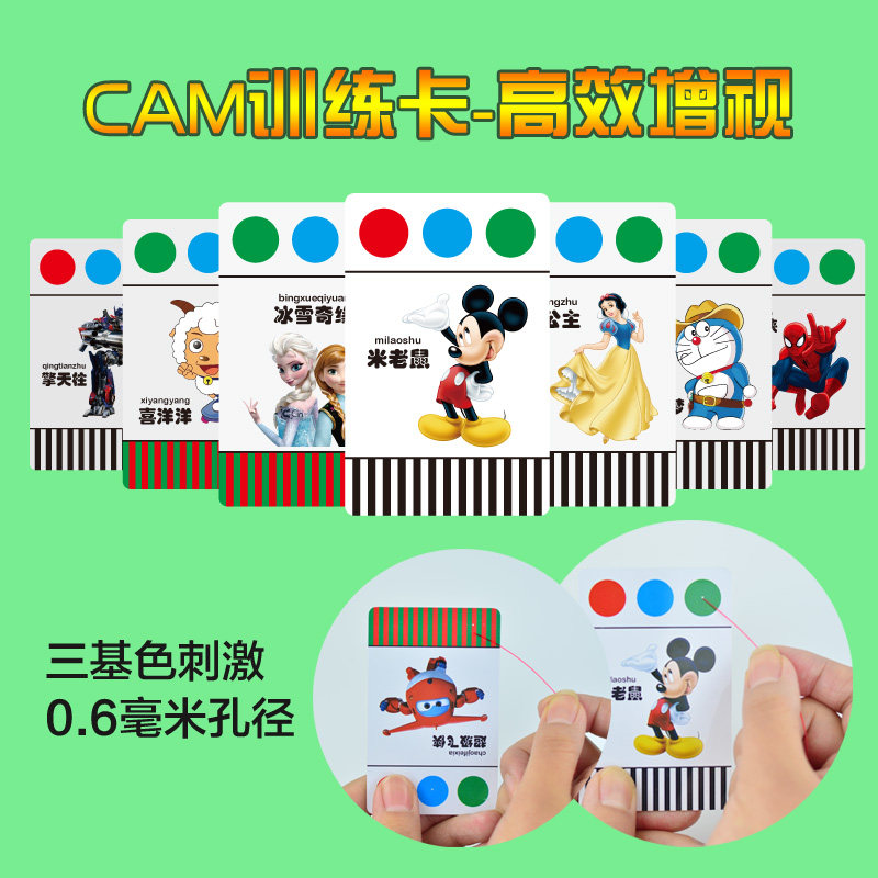 儿童弱视训练串珠 远视散光矫正手工穿珠子 穿针视力玩具益智专注