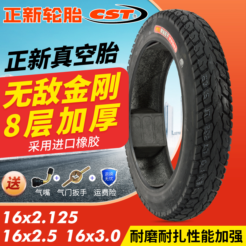 正新轮胎1*2.1//.0 1X2.电动车真空胎加厚防刺外胎