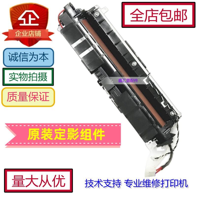 适用奔图P00定01影010器00 05DN加热组件0 0 900