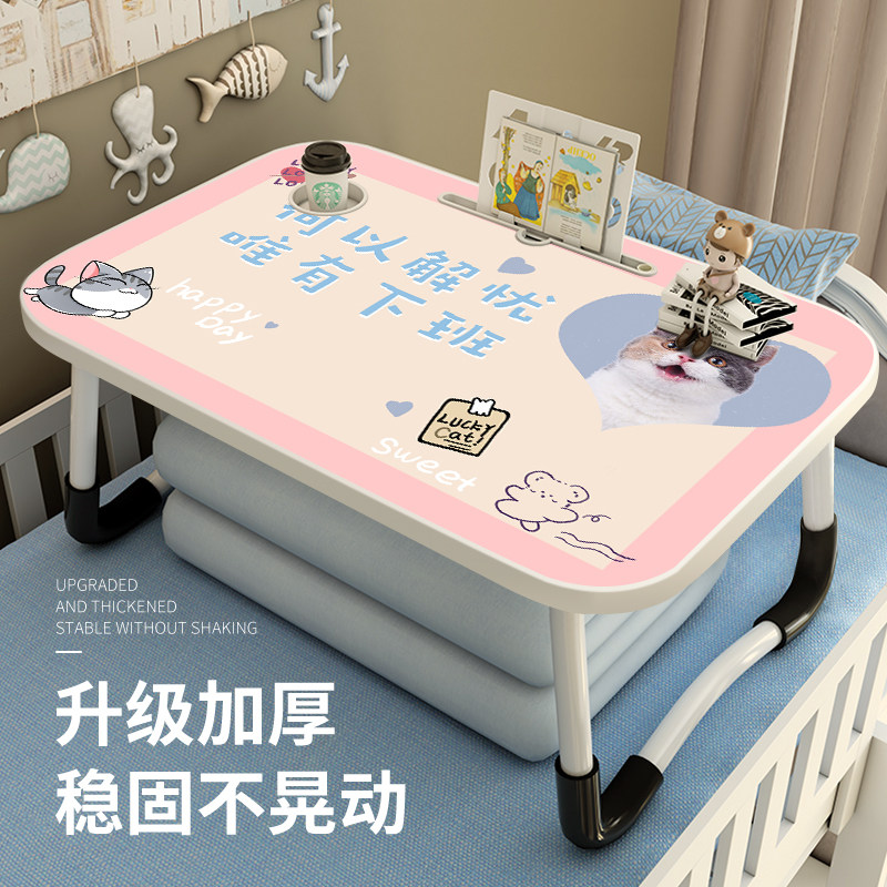 猫咪床上小桌子宿舍学生学习写字折叠卡通小桌板笔记本电脑懒人支