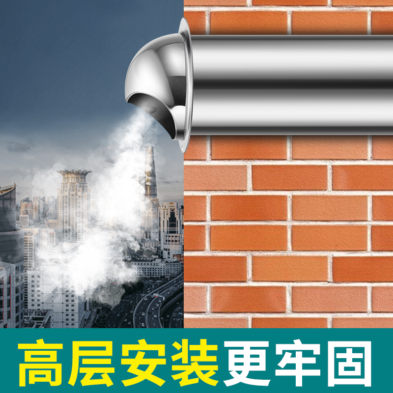 高层通风口0不锈钢加长管风帽卫生间出风口油烟机排风罩排风口