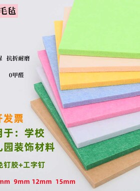 幼儿园作品展示毛毡板墙贴照片墙留言板公告栏mm9mmmmmm厚