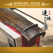 送件礼品 琴师古琴 金扬古琴连珠式 老料杉木