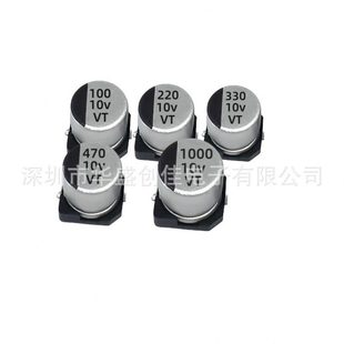 甄選貼片鋁電解電容10V100UF 330UF10 貼片電容10V470UF 10V220UF