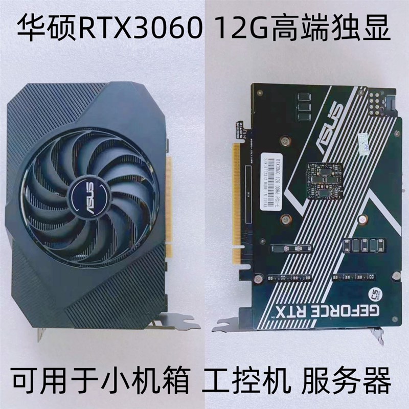 原RTX3060 12G RTX3060TI 8G RTX3050电竞游戏独显游戏无电小显卡