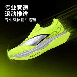 飞电6E碳板跑鞋男青少年大童超轻跑步鞋透气减震马拉松竞速运动鞋