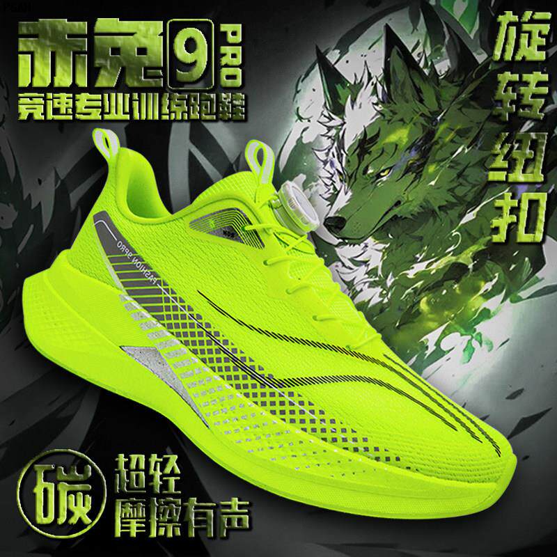 赤兔9pro碳板儿童跑步鞋2026新款超轻减震男童鞋子中大童运动跑鞋