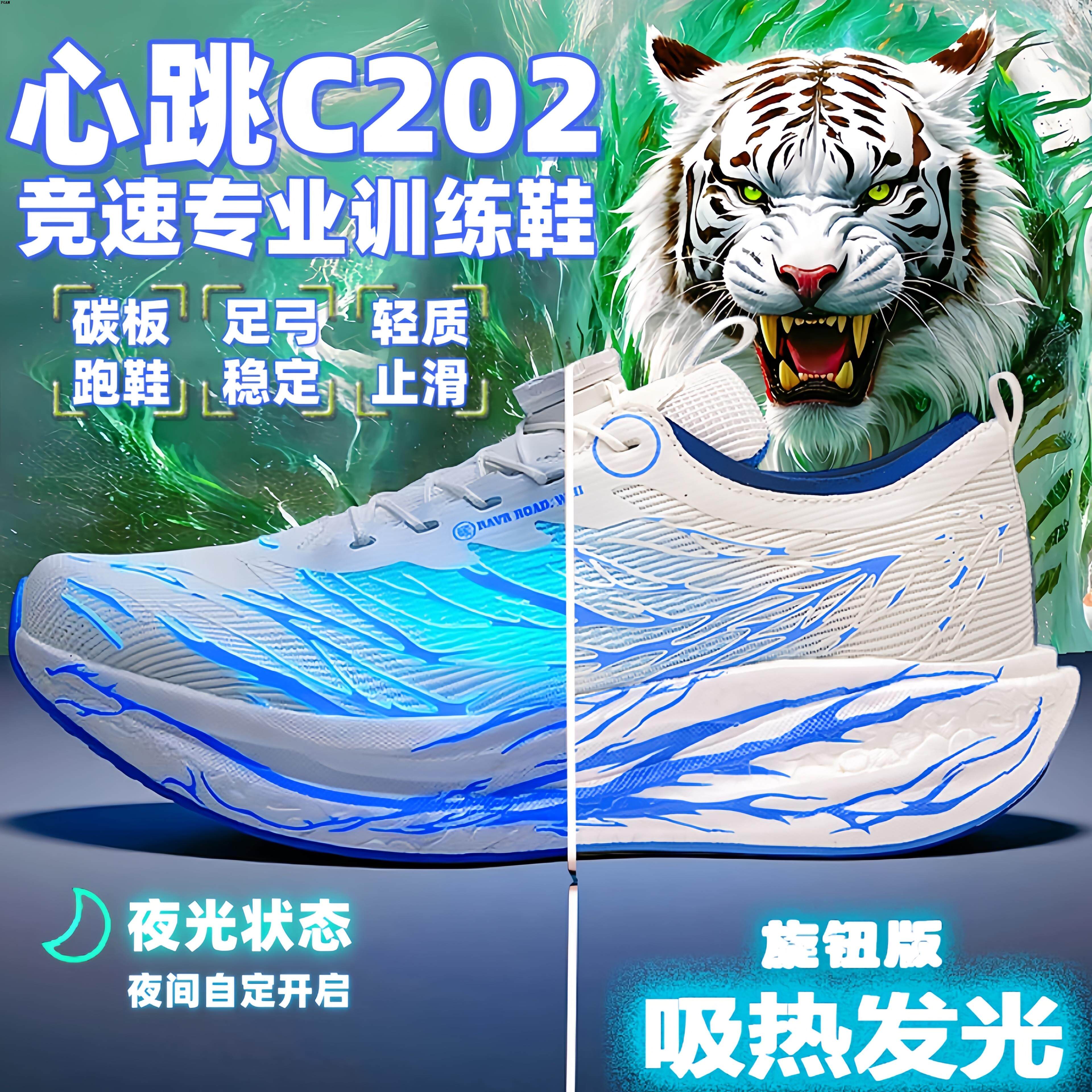 赤兔10pro碳板跑鞋2025新款学生男童免系带旋转纽扣跑步鞋子童鞋