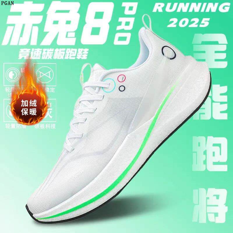 赤兔8PRO跑鞋碳板秋冬款白色运动鞋儿童跑步鞋减震气垫鞋男童