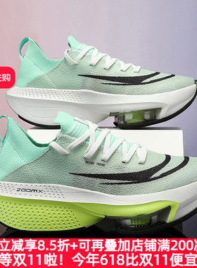 【阿尔法2破2碳板ZOOM气垫跑步鞋-男女】绿色/白色/红色36-45