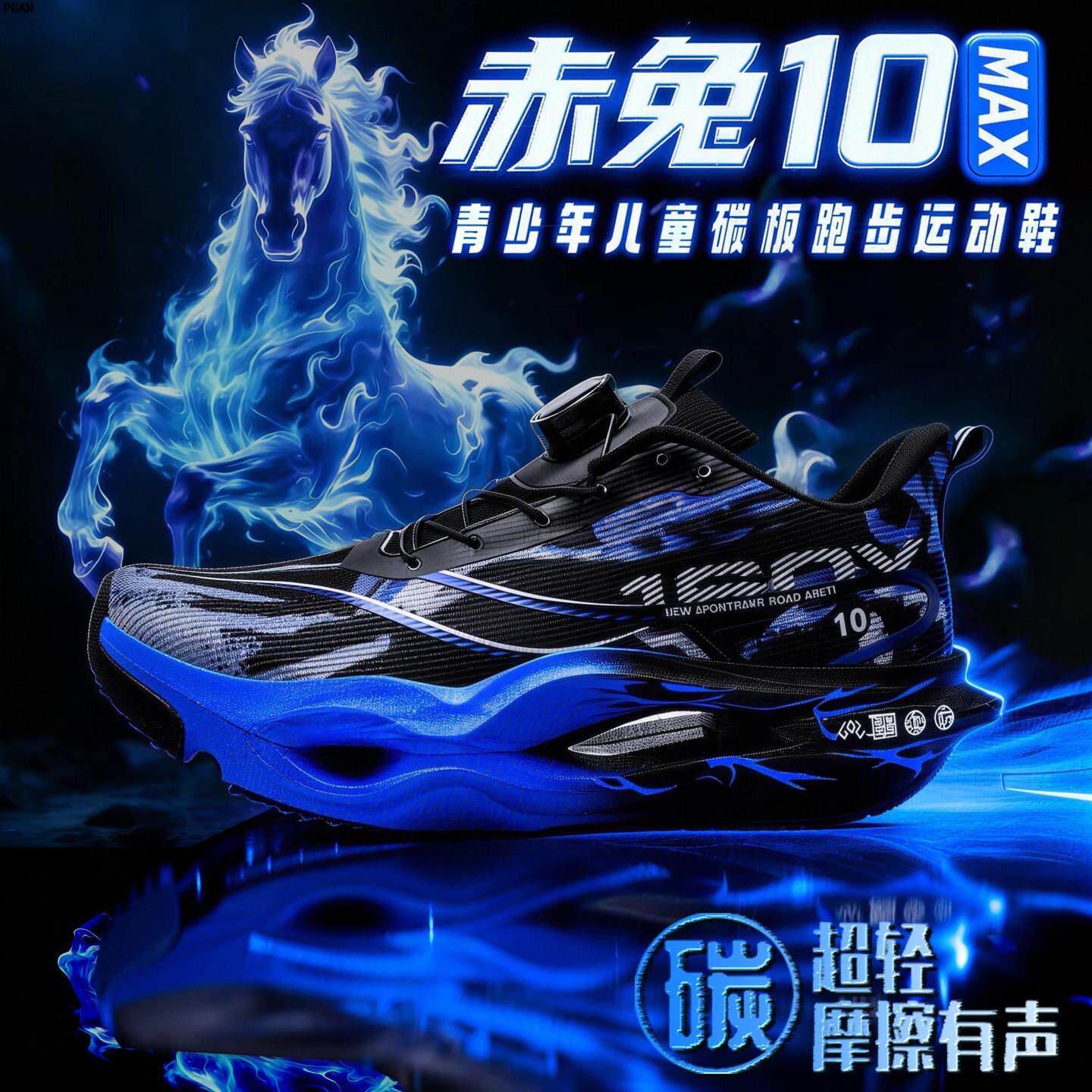 赤兔10男童碳板跑步鞋透气儿童运动鞋专业学生体训竞速青少年跑鞋