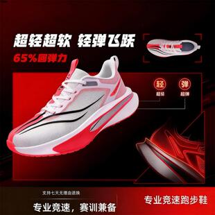 2026新款春季专业跑步鞋男款超轻减震初中学生软底防滑训练运动鞋