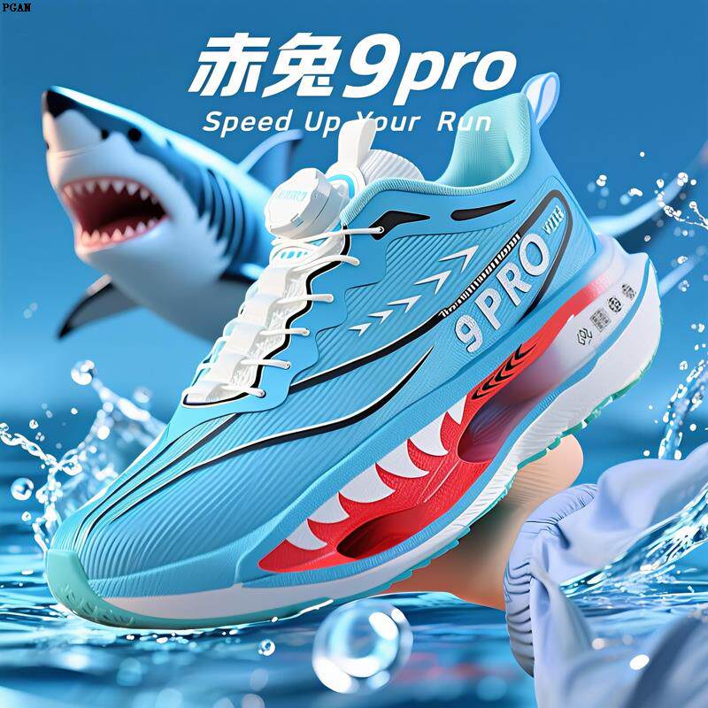 赤兔9pro2025新款碳板跑鞋男童透气运动鞋大童专用儿童跑步鞋学生