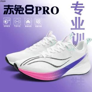 赤兔8PRO跑鞋儿童专业马拉松秋冬款2026新款跑步鞋体训男童运动鞋