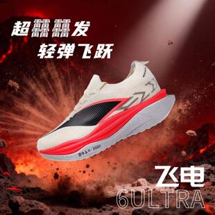 飞电6E碳板跑步鞋青少年冬季皮面男大童学生跑鞋超轻专业运动跑鞋