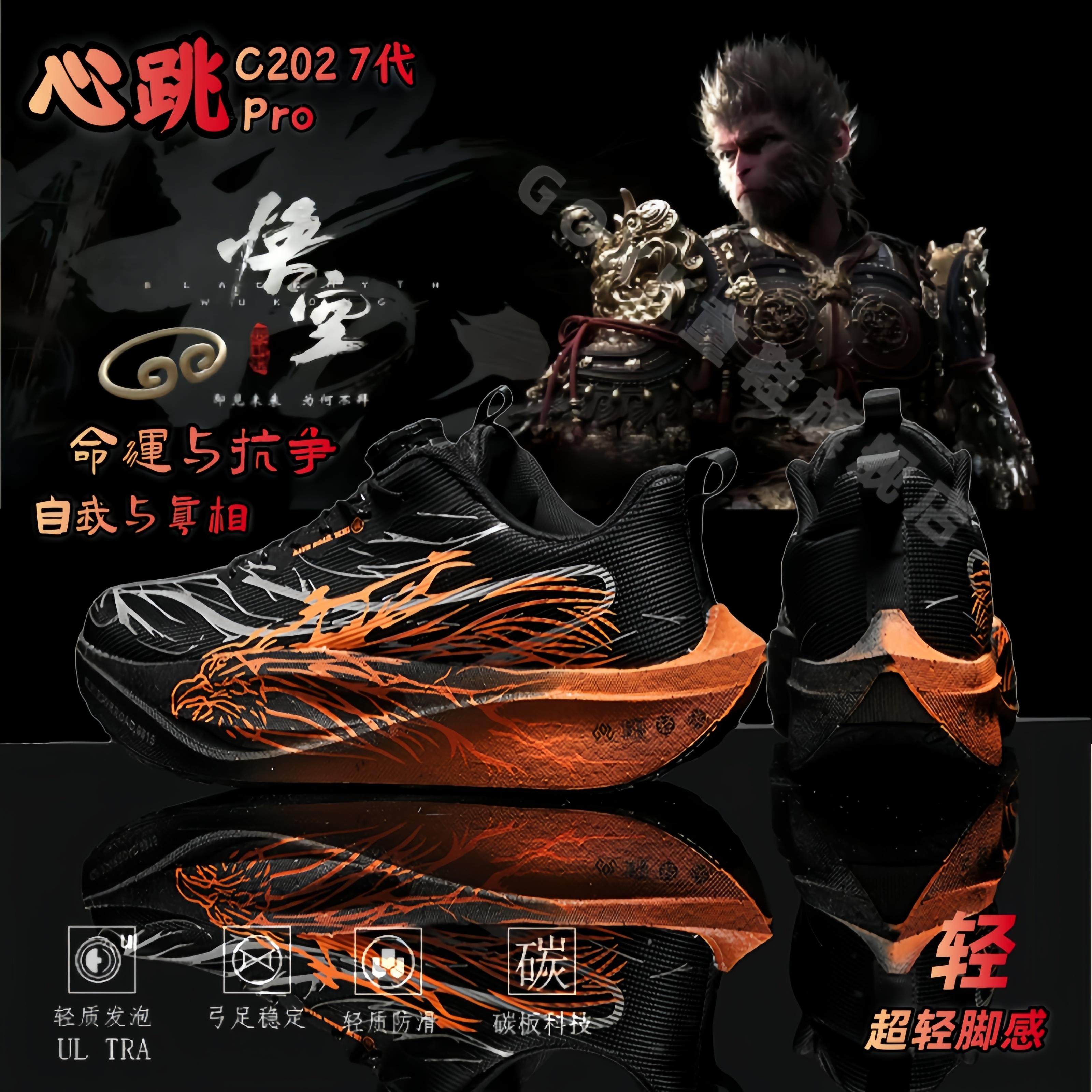 c2027代心跳碳板青少年跑