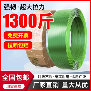 带打包套装 PET塑钢带1608绿色打u包带塑料pp编织带包装 捆绑带