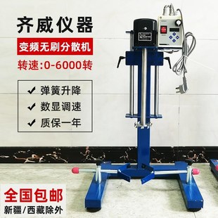 型实验室高速分散机搅拌机器数显液体油漆涂料油墨颜料电动搅厂家