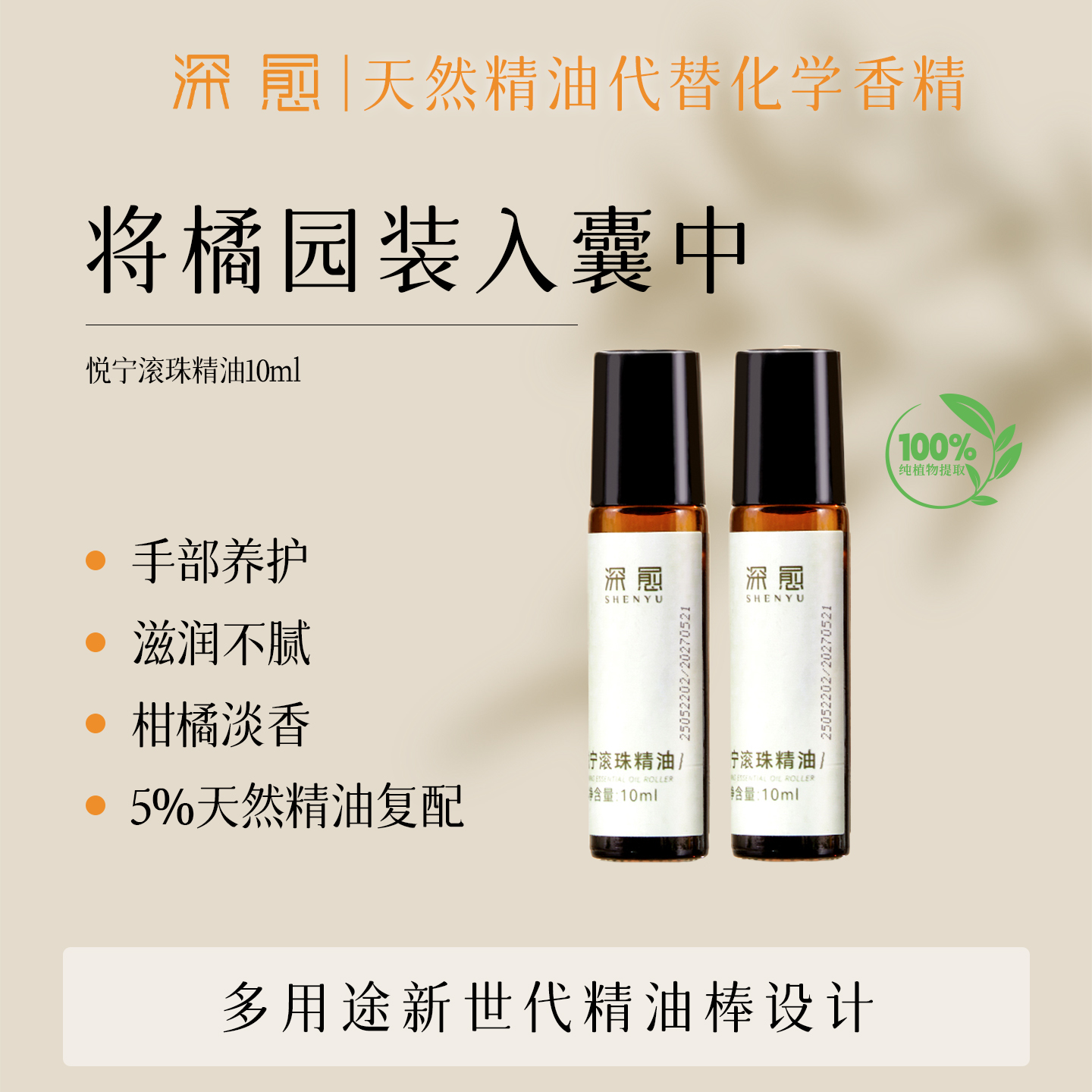 可用做护手精华油指缘油香水油身体按摩油等